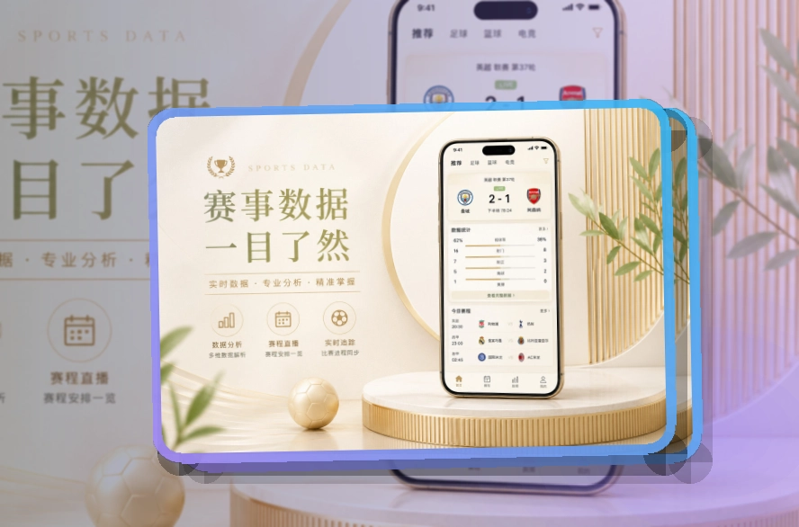FB体育 APP 综合体育服务入口